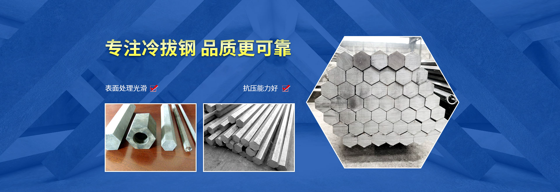 冷拔圆钢_方钢_六角钢_冷拔钢_新乡市康弘机械有限公司